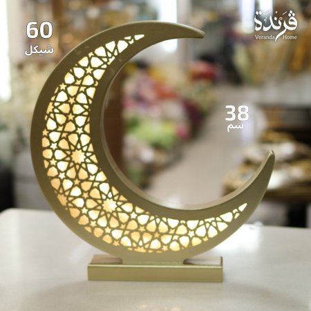 هلال رمضان 38سم خشب CNC مع اضاءة ليد